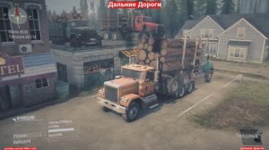 Погрузка древесины и доставка в поселок для постройки дома.Эксклюзив.Original.