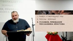 Богослужение 08.12.2024