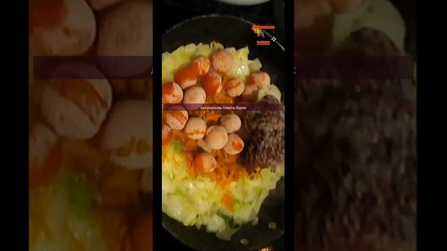 Для борща пережариваю лук морковь томаты буряк #вкуснодома