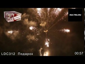 Салют "Подарок" (100 залпов калибр 1.25 дюйма)