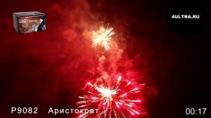 Салют "Аристократ"(50 залпов/калиюр 0.8 дюйма)