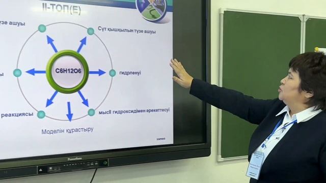 Химия сабағы. 11 сынып смотреть онлайн