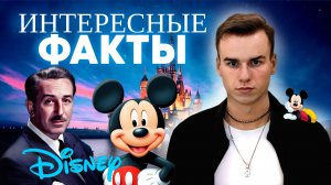 История  всемирно известной компании Walt Disney Company — производитель мультфильмов и кинофильмов