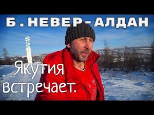 Бескрайние земли Якутии.