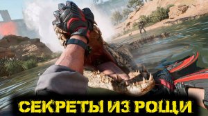 Delta Force Hawk Ops  - Секреты карты Роща