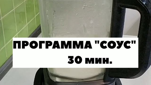 ПЛАВЛЕНЫЙ СЫР БЕЗ ЯИЦ В БЛЕНДЕРЕ- СУПОВАРКЕ Ninja Foodi HB150EU Auto-iQ, загрузил и нажал!