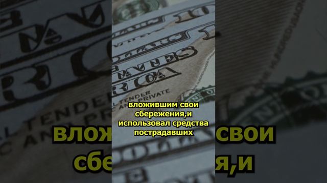 Биткоин-шейх получил 56 лет тюрьмы