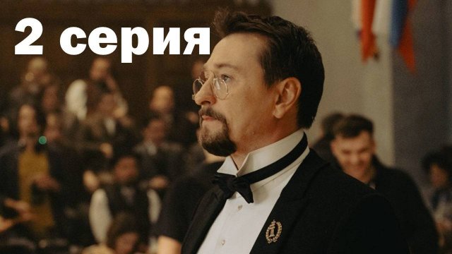 В Троицке завершились съемки фильма про адвоката Плевако - Рамблер/кино