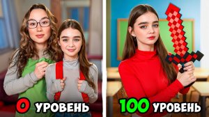 СкулГерл от 0 до 100 уровня!