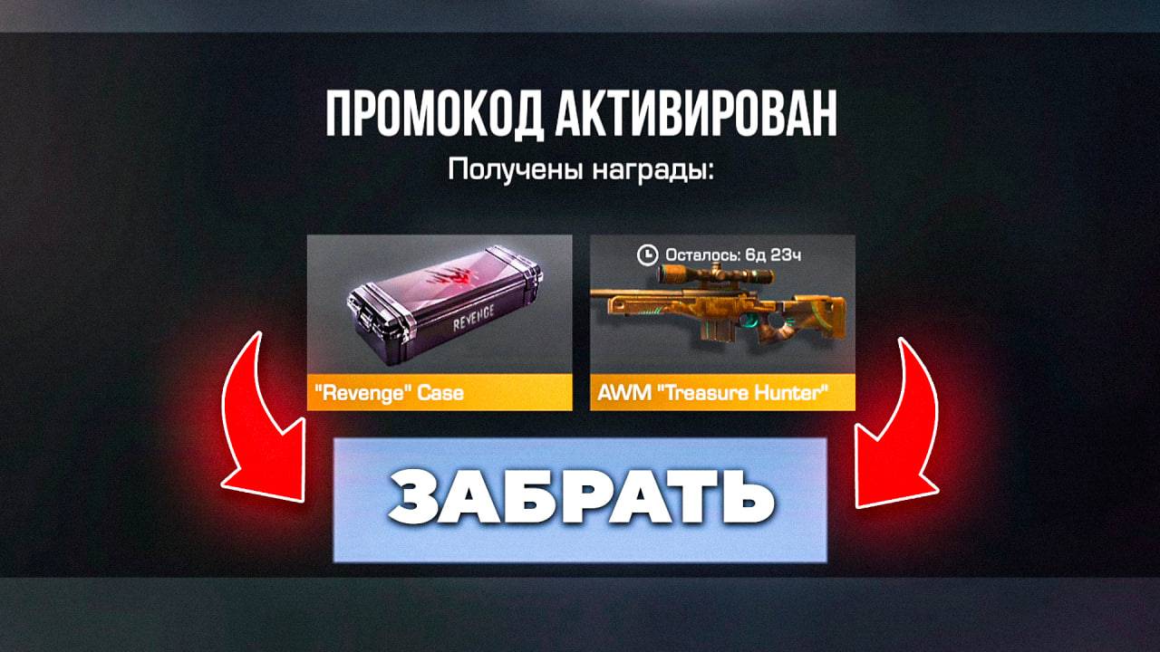 РАБОЧИЙ ПРОМОКОД В СТАНДОФФ 2 0.31.2! Промокоды стандофф 2 \ standoff 2