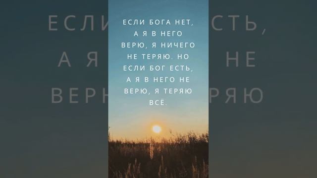 Если Бога нет...