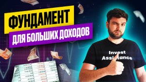 С ЭТОГО начинать ПРАВИЛЬНО