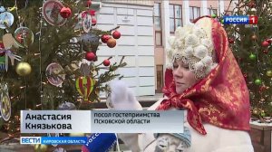 В Новогодней столице России открыли масштабный Фестиваль ёлок