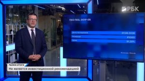 Акции нефтяников, банков и Полюса. Флоатеры, облигации Газпрома — инвестидеи от Александра Фетисова