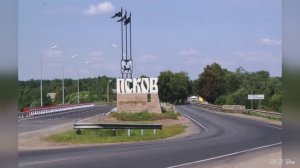 Псков.