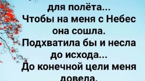 "МНЕ НУЖЕН ТЫ, ГОСПОДЬ!" Слова, Музыка: Жанна Варламова