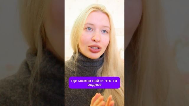 Каково это взять и переехать в новую страну?