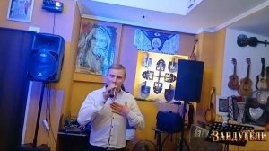 Сергей- Быстров " Лучшая женщина " Москва " "Зандукели" 07.12.24