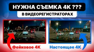 Не покупай видеорегистратор, пока не посмотришь! Сравнение с фейковым разрешение, почему это важно!
