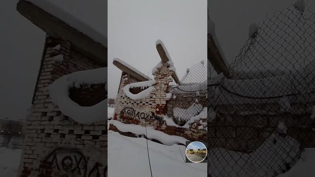Заброшка