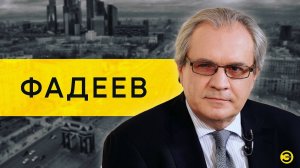 Валерий Фадеев: хиджабы, школы и запреты /// ЭМПАТИЯ МАНУЧИ