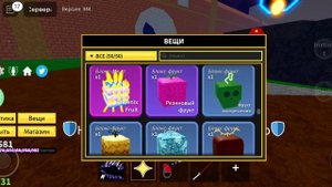 съел феникса в блокс-фрутс!!!!