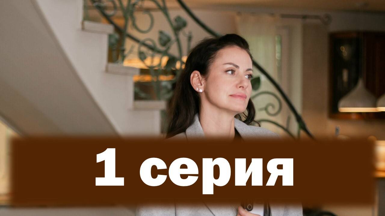 Тайны следствия 24 роковая ошибка. Тайны следствия 24 роковая ошибка
