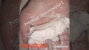 Հայկական ավանդական մածունով գաթա   Армянская гата