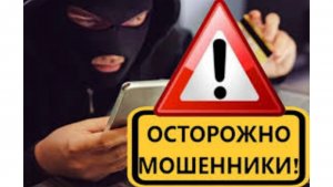 Разоблачаем мошенников все вместе/фиксирую данную информацию/
