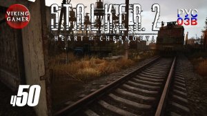 Пробежка по тайникам. S.T.A.L.K.E.R. 2: Сердце Чернобыля. Прохождение с Рус Озв. ч. 50