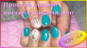 Наращивание ногтей. Гель-лак для начинающих