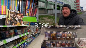 Охота за Часами / Покупки из Фикс Прайс .. ВЛОГ /М Видео, Эльдорадо