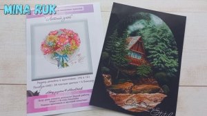 25 ноября-1 декабря 24 г. Лесной страж. Финиш/ Новый старт / Вышивальные планы на зимние месяцы.