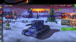 Обзор танка КВ-2