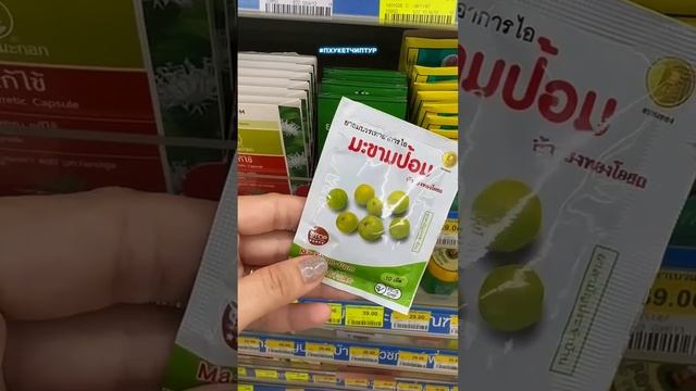 Какие лекарства продаются в 7-eleven