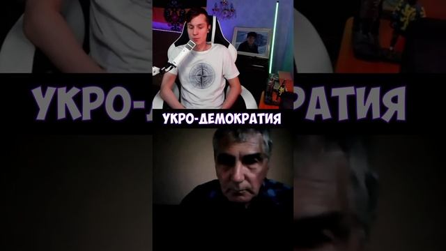 УКРО-ДЕМОКРАТИЯ