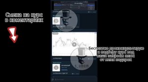 Cryptology workshop 9.0 слив | Cryptology workshop 9 поток слив | Cryptology intro слив сигналов