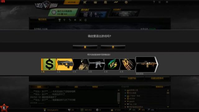 Китайский Warface смотреть онлайн