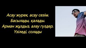 Kaliforniya- JOQ (текст, песни, сөздер, lyrics)