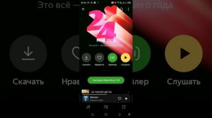 Моя музыка 2024