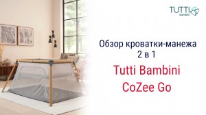 Tutti Bambini CoZee Go