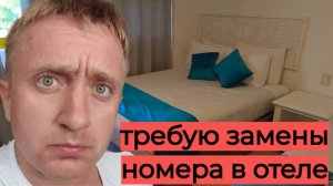 Отдых в Венесуэле Отеля SunSol Ecoland Hotel & Resort 5*. Требую замены номера.