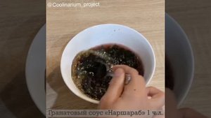 🐟 Рыба в гранатовом соусе
