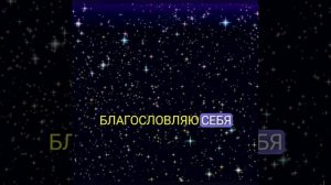 Погружение в глубокий сон Ченнелинг-Медитация