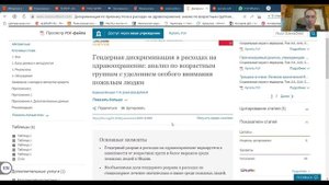 Sciencedirect -электронная зарубежная библиотека