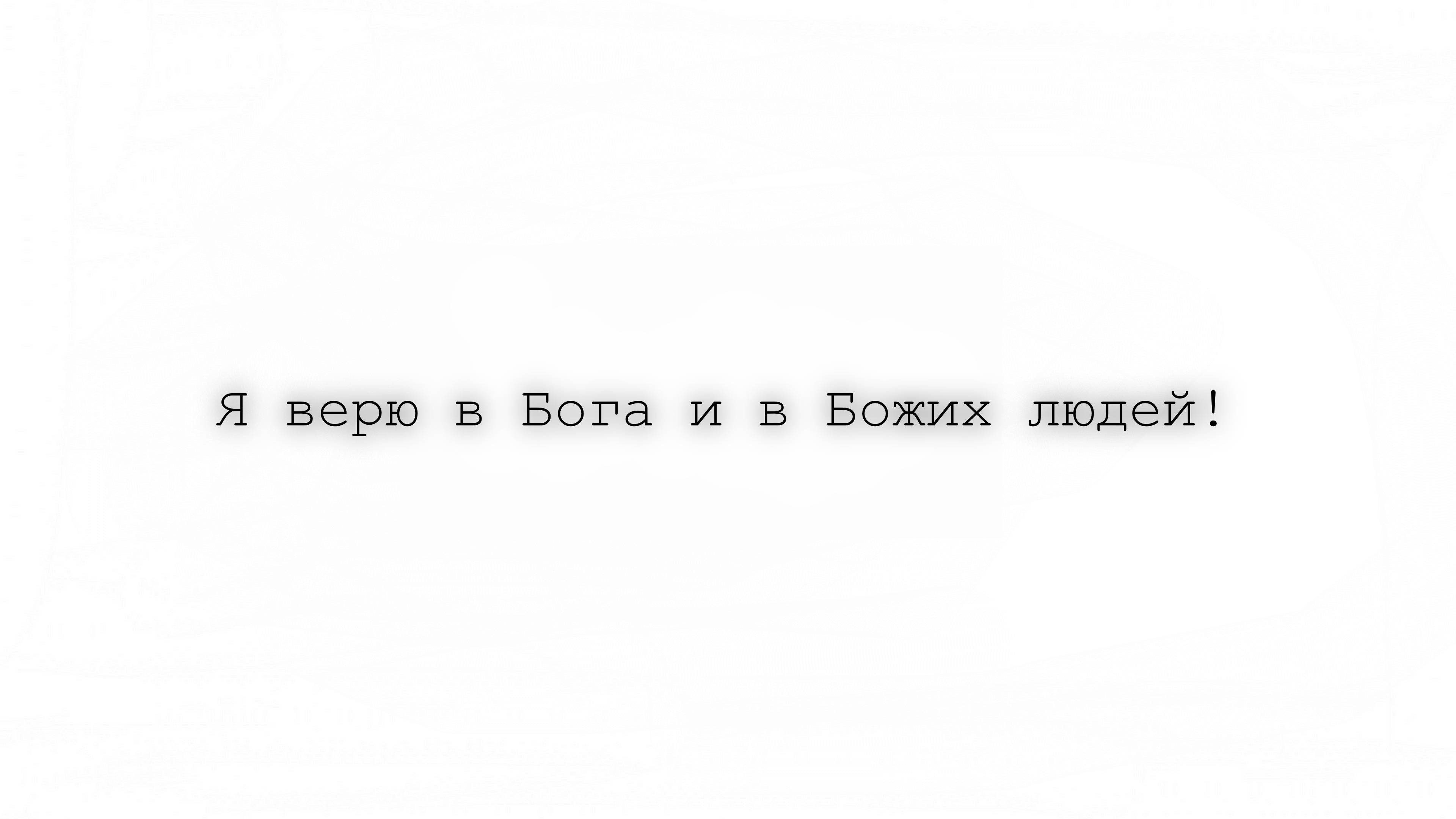 Воскресное служение смотреть онлайн