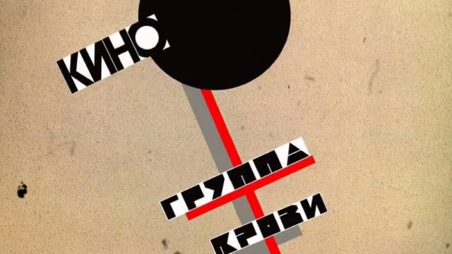 Кино - В наших глазах | slowed + reverb #кино #группакрови #slowed #цой