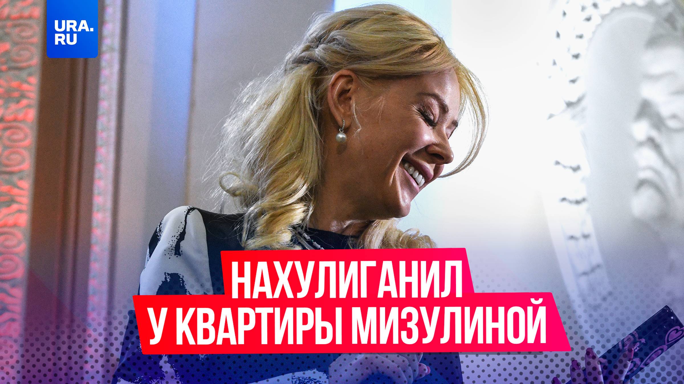 Подросток измазал площадку перед квартирой Екатерины Мизулиной фекалиями в Москве