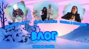 многодетные будни. новый помощник. узнаем результаты анализов