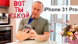 Apple iPhone 31 Pro 📱 Реальный прототип